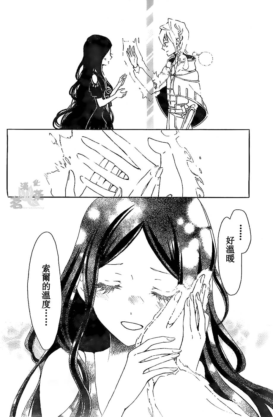 漆黑少女与白色的憧憬韩漫全集-全一话无删减无遮挡章节图片 