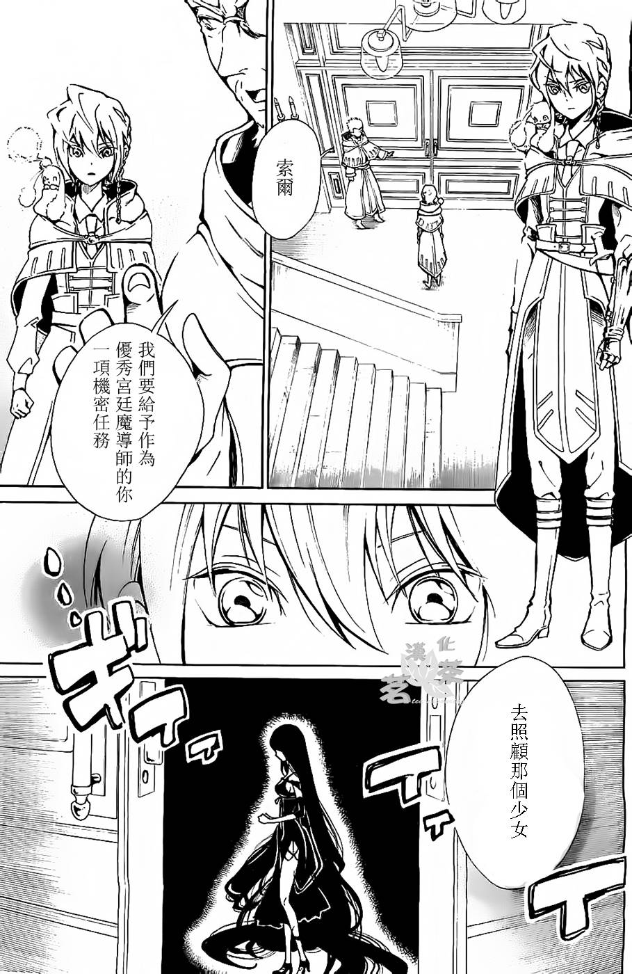 漆黑少女与白色的憧憬韩漫全集-全一话无删减无遮挡章节图片 