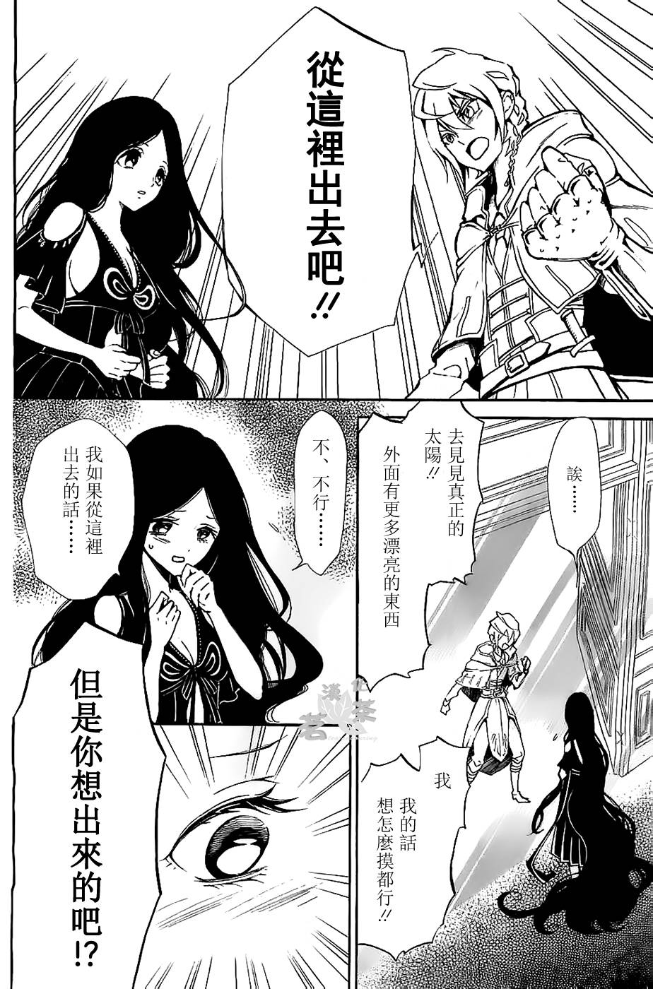 漆黑少女与白色的憧憬韩漫全集-全一话无删减无遮挡章节图片 