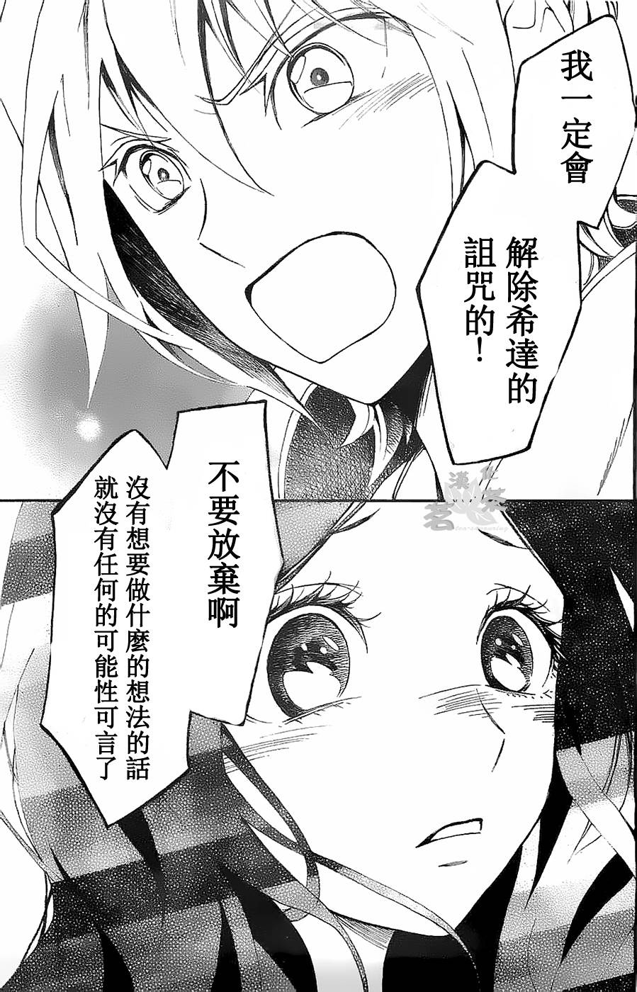 漆黑少女与白色的憧憬韩漫全集-全一话无删减无遮挡章节图片 