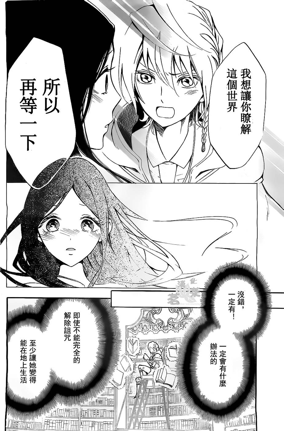漆黑少女与白色的憧憬韩漫全集-全一话无删减无遮挡章节图片 