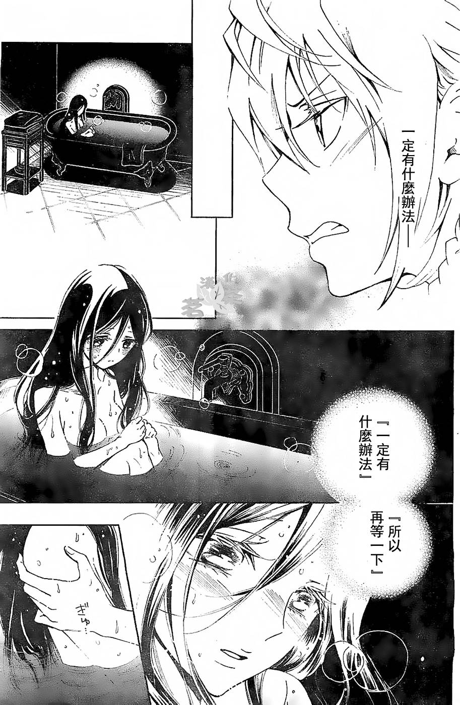 漆黑少女与白色的憧憬韩漫全集-全一话无删减无遮挡章节图片 