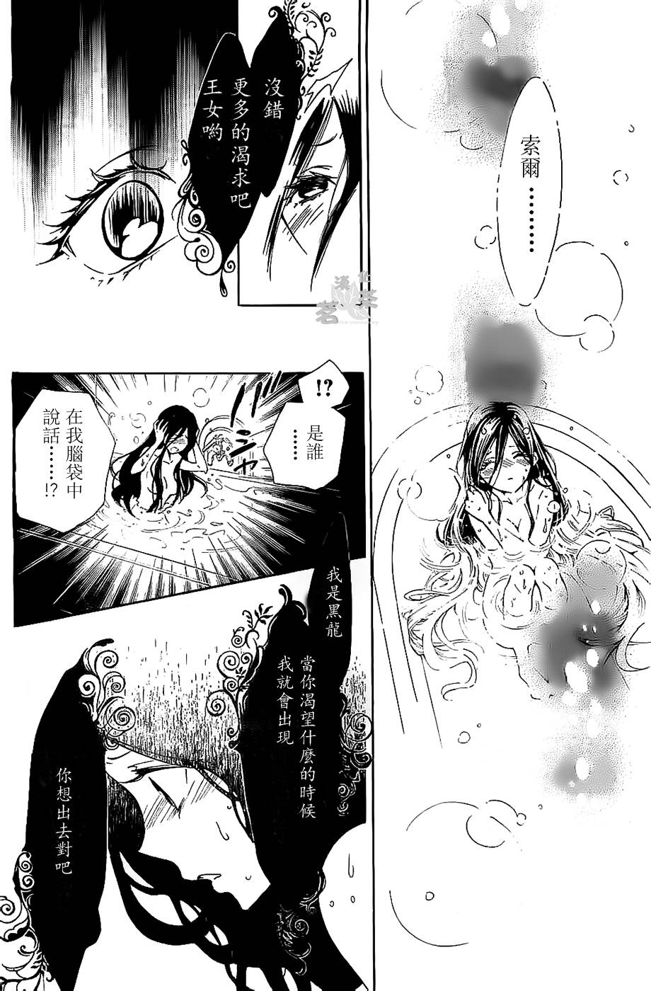 漆黑少女与白色的憧憬韩漫全集-全一话无删减无遮挡章节图片 