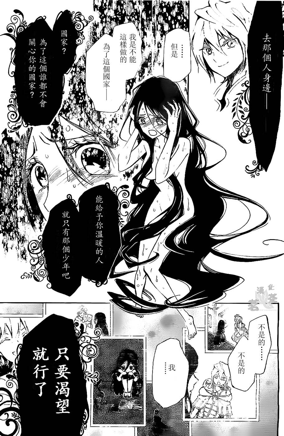 漆黑少女与白色的憧憬韩漫全集-全一话无删减无遮挡章节图片 