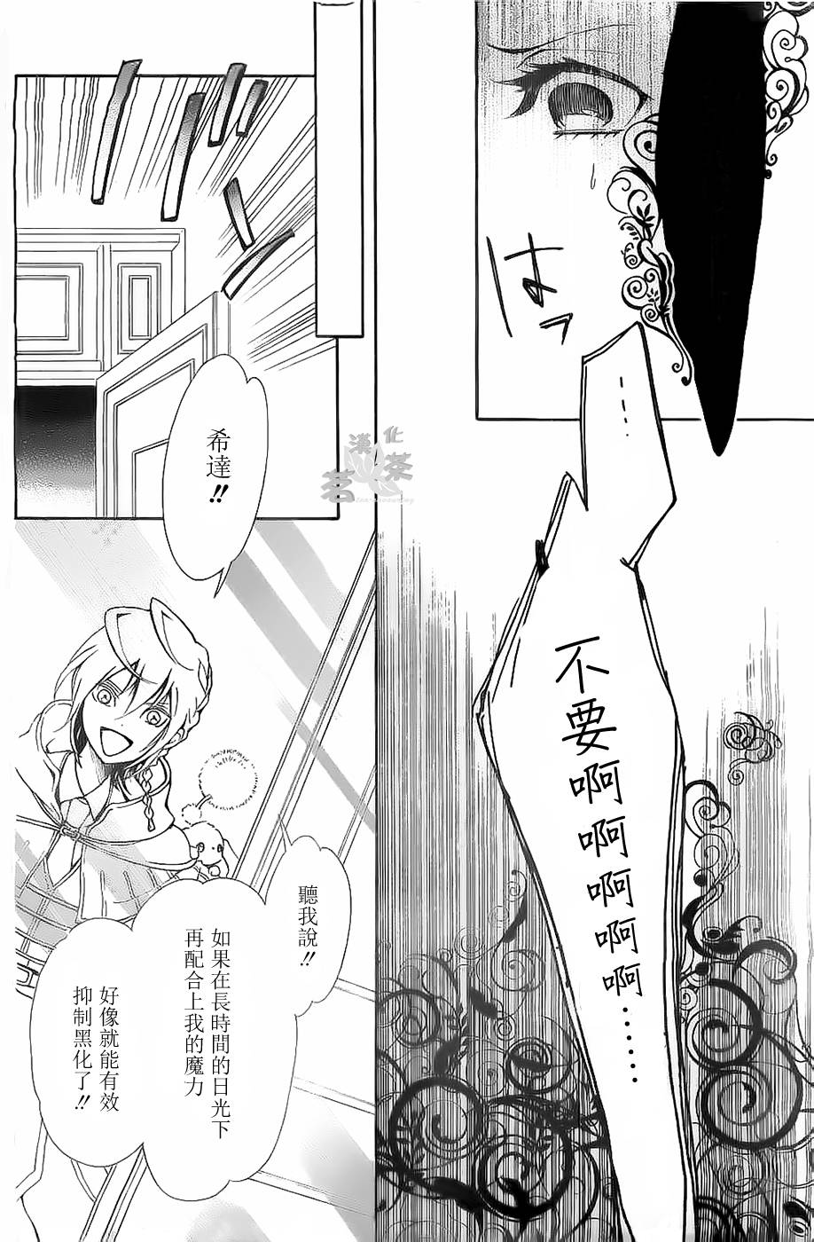 漆黑少女与白色的憧憬韩漫全集-全一话无删减无遮挡章节图片 