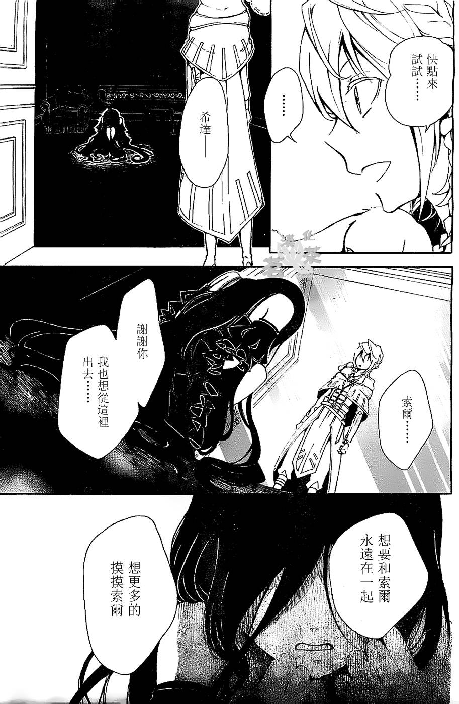 漆黑少女与白色的憧憬韩漫全集-全一话无删减无遮挡章节图片 