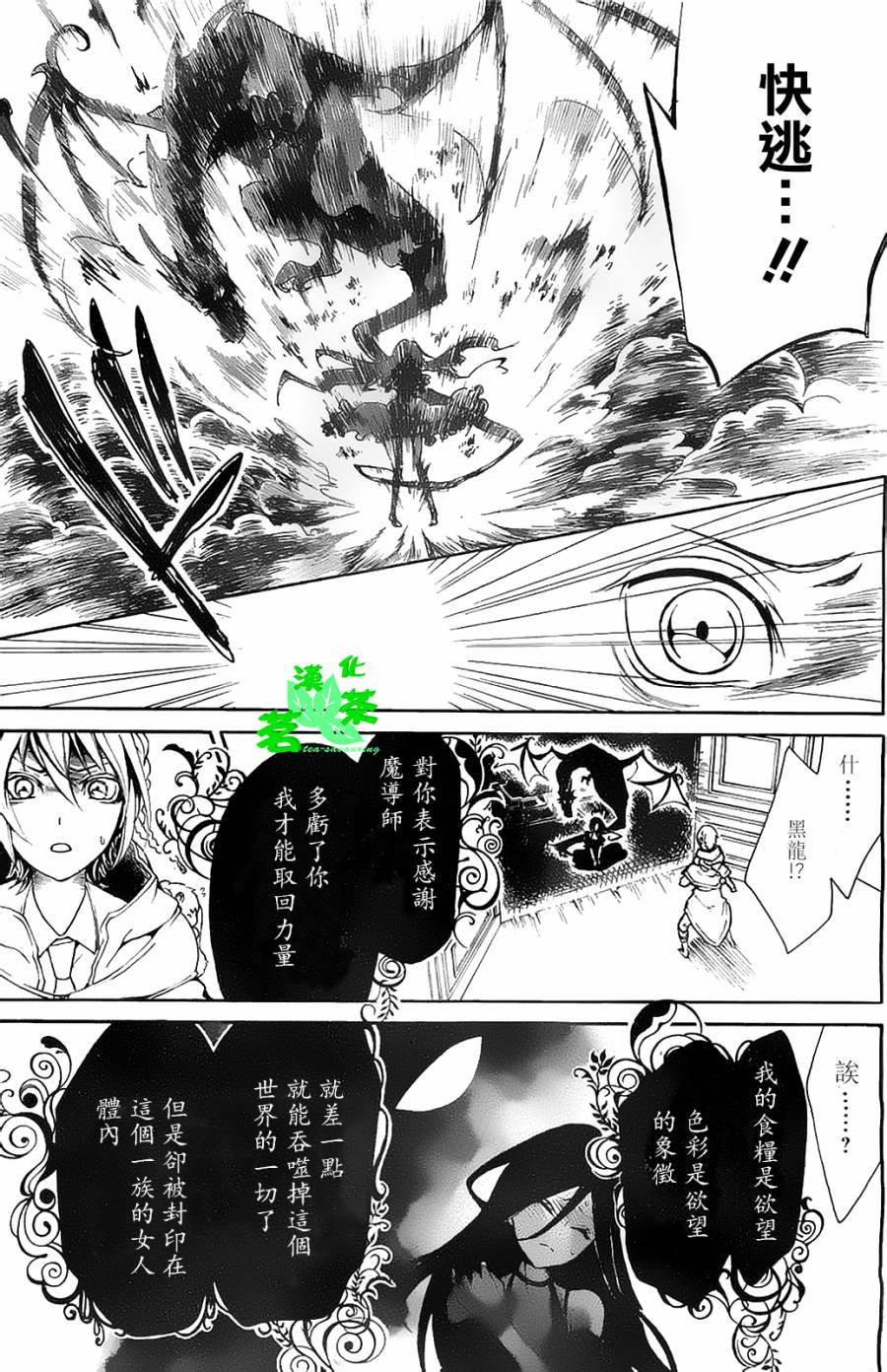 漆黑少女与白色的憧憬韩漫全集-全一话无删减无遮挡章节图片 