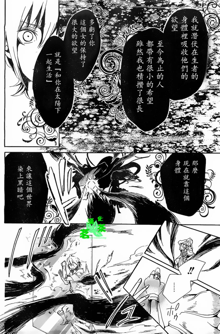 漆黑少女与白色的憧憬韩漫全集-全一话无删减无遮挡章节图片 