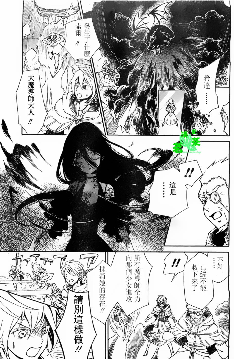 漆黑少女与白色的憧憬韩漫全集-全一话无删减无遮挡章节图片 