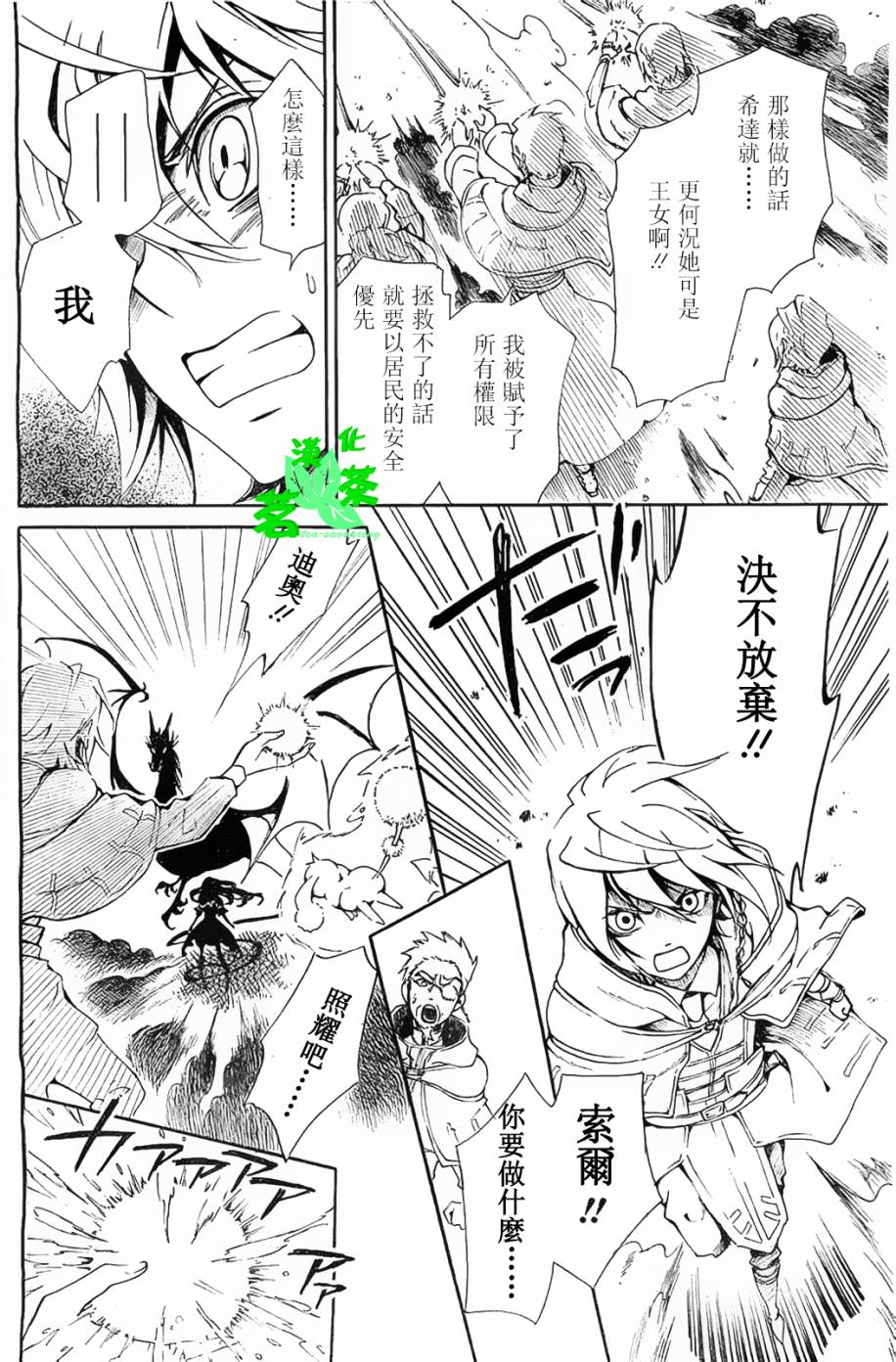 漆黑少女与白色的憧憬韩漫全集-全一话无删减无遮挡章节图片 