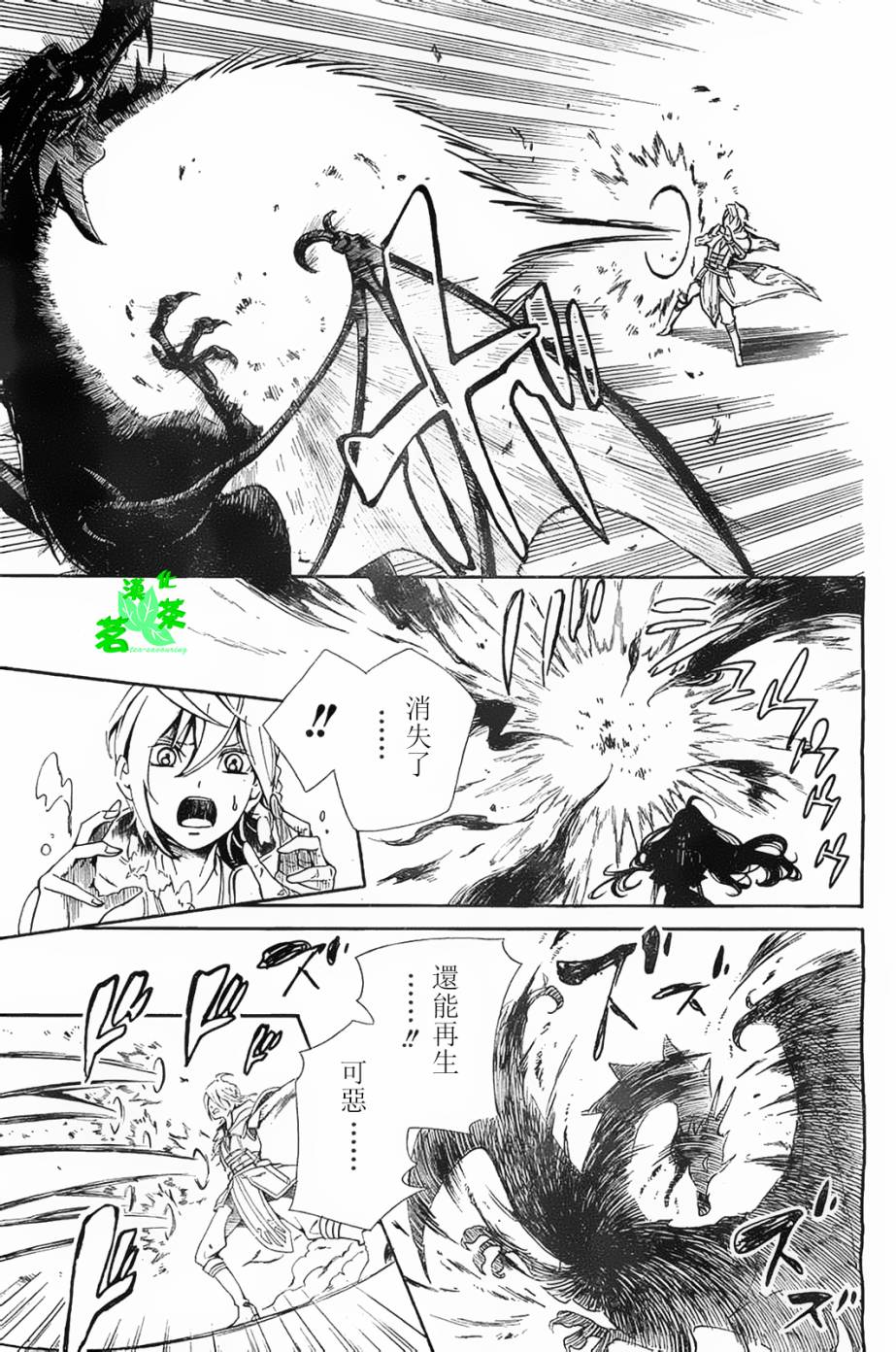 漆黑少女与白色的憧憬韩漫全集-全一话无删减无遮挡章节图片 