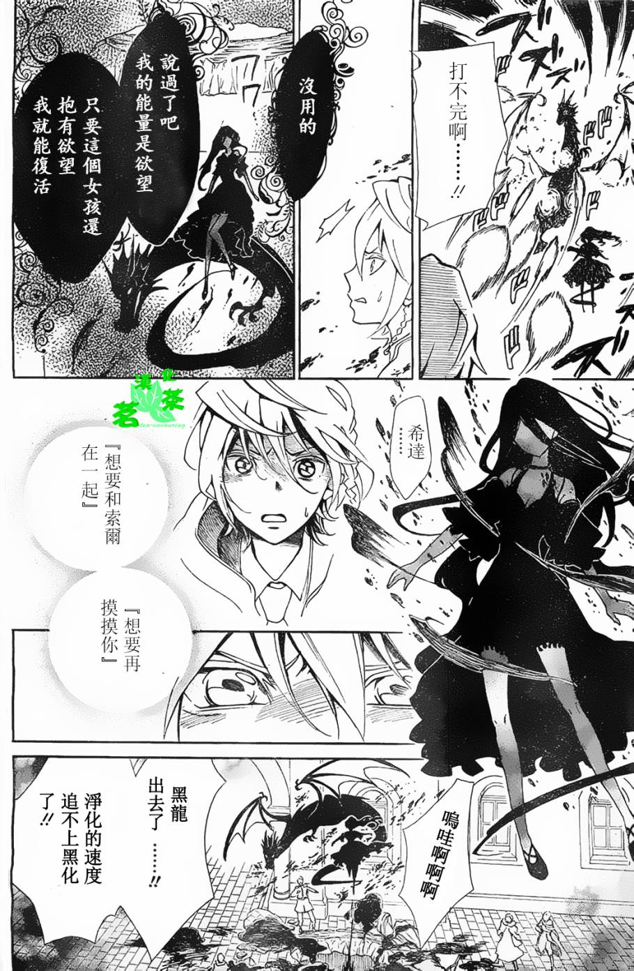 漆黑少女与白色的憧憬韩漫全集-全一话无删减无遮挡章节图片 