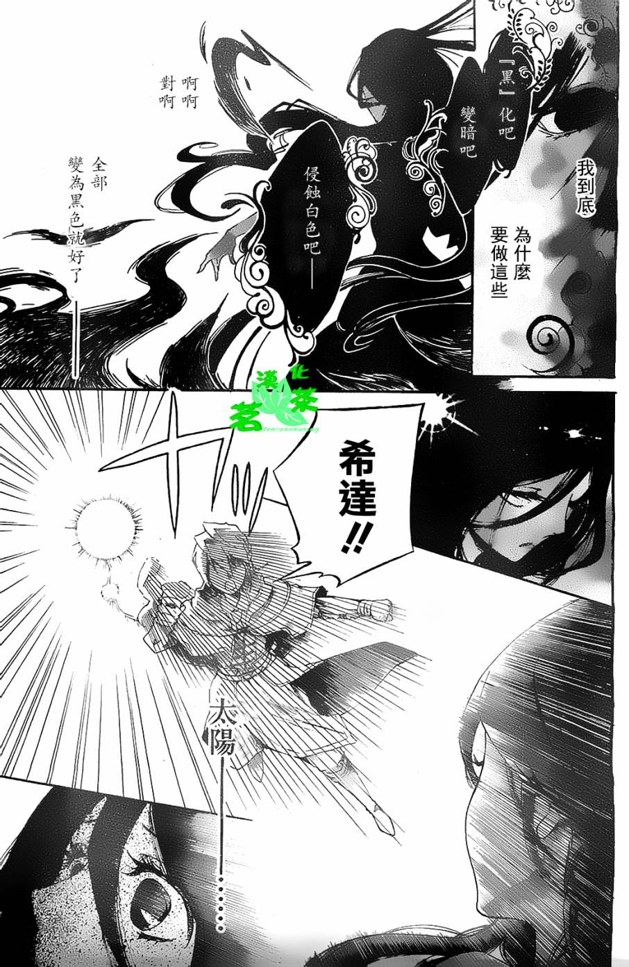 漆黑少女与白色的憧憬韩漫全集-全一话无删减无遮挡章节图片 