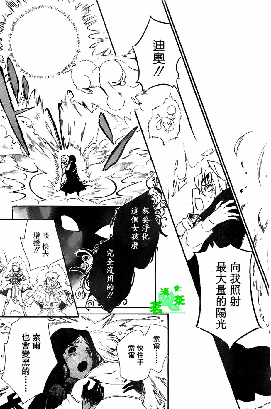 漆黑少女与白色的憧憬韩漫全集-全一话无删减无遮挡章节图片 
