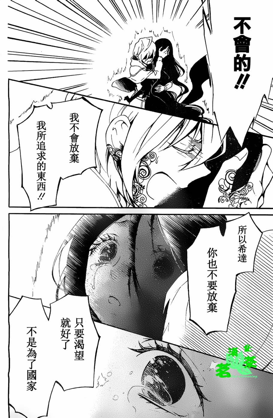 漆黑少女与白色的憧憬韩漫全集-全一话无删减无遮挡章节图片 