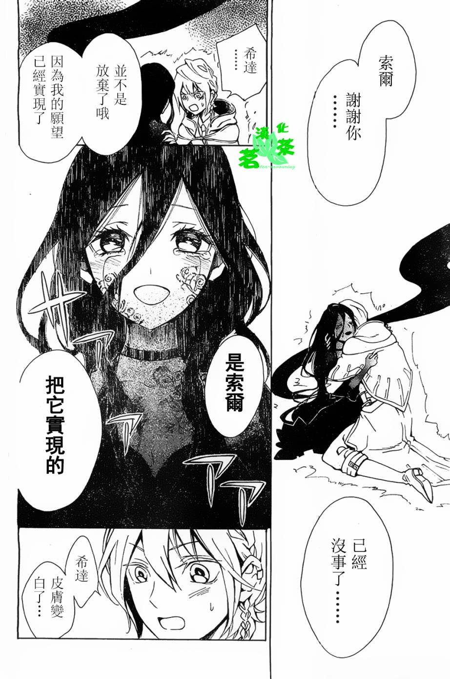 漆黑少女与白色的憧憬韩漫全集-全一话无删减无遮挡章节图片 