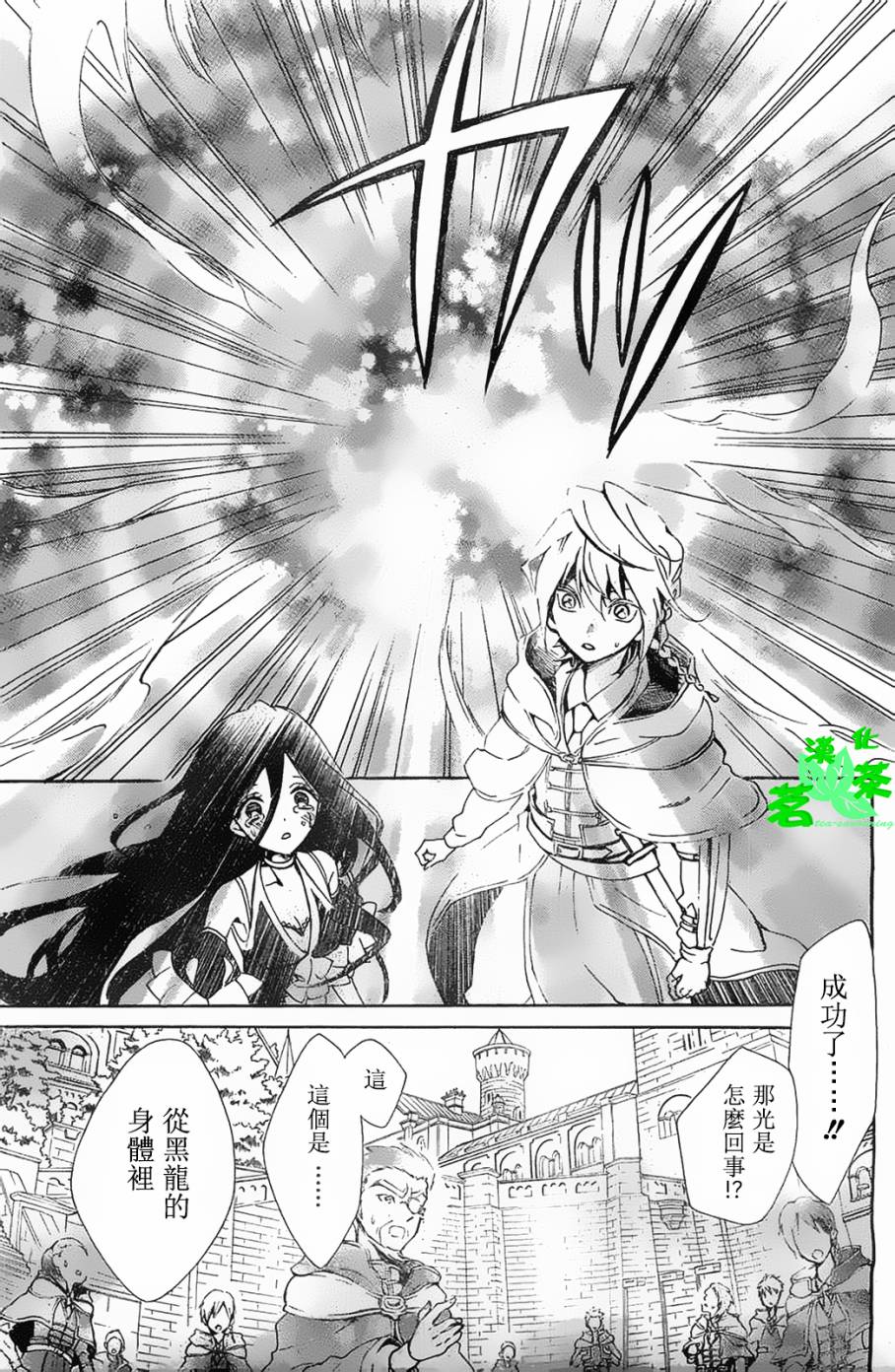 漆黑少女与白色的憧憬韩漫全集-全一话无删减无遮挡章节图片 