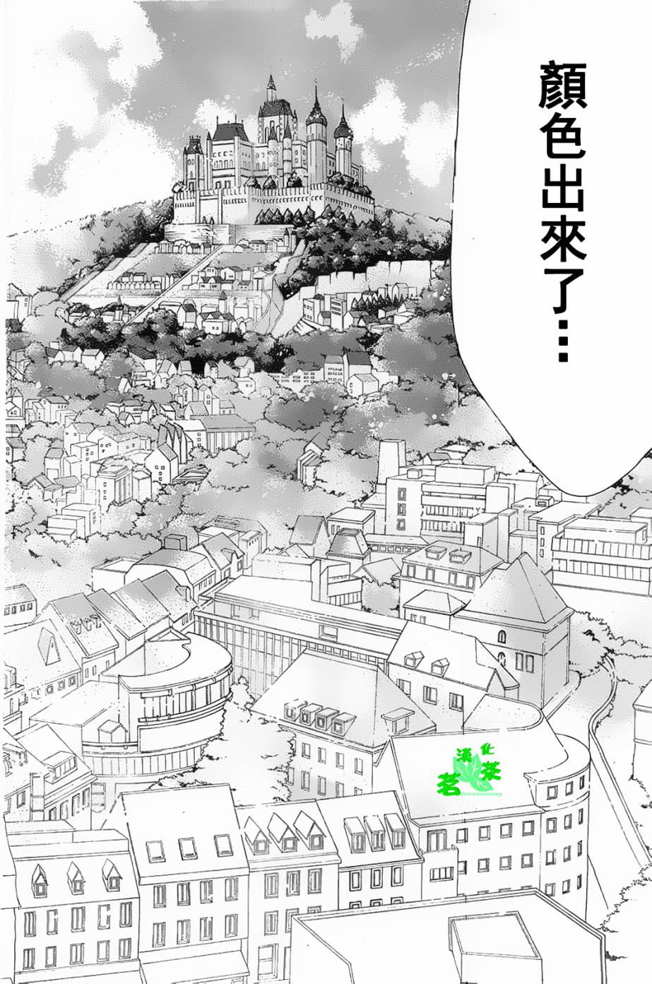 漆黑少女与白色的憧憬韩漫全集-全一话无删减无遮挡章节图片 