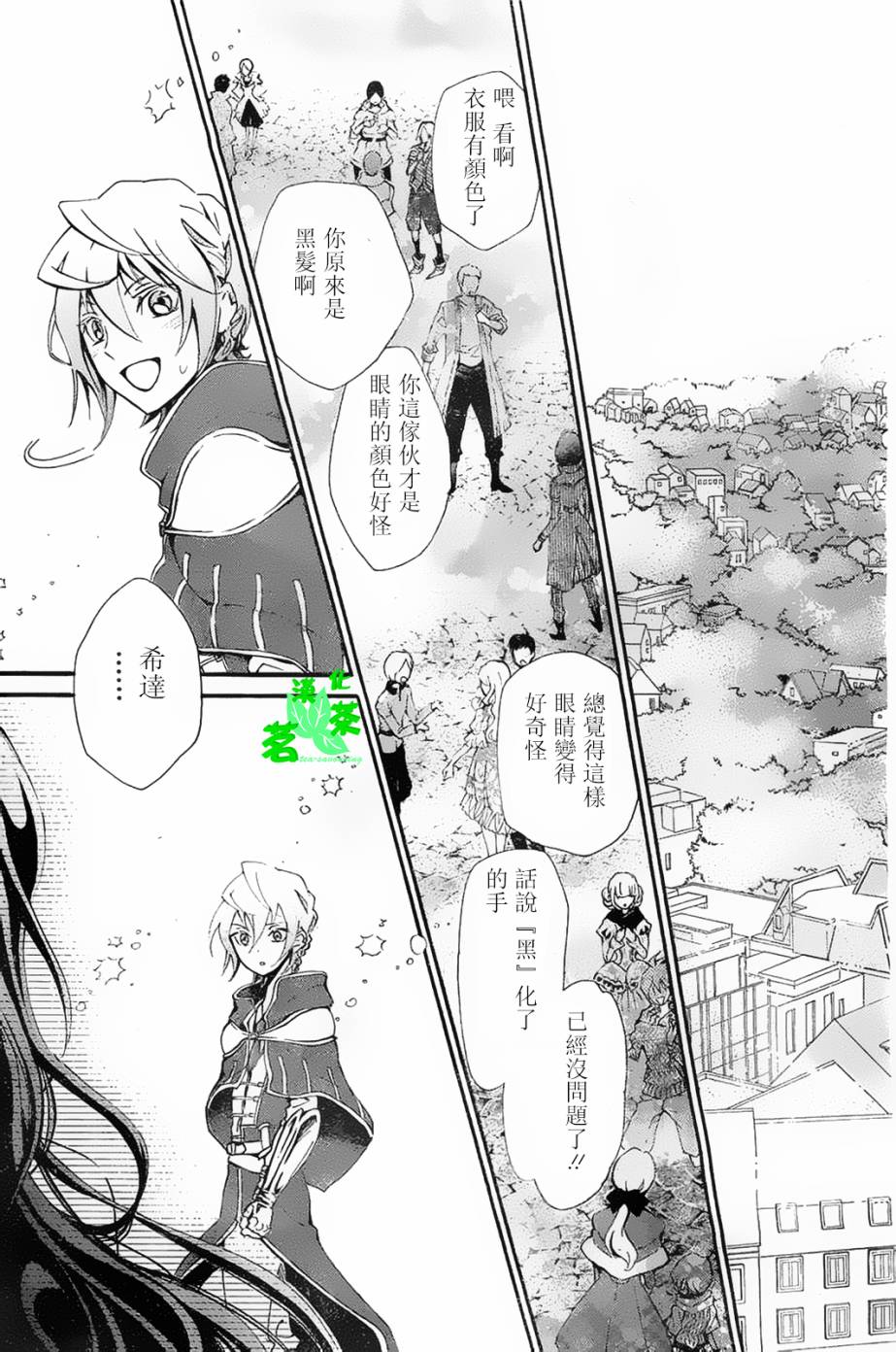 漆黑少女与白色的憧憬韩漫全集-全一话无删减无遮挡章节图片 