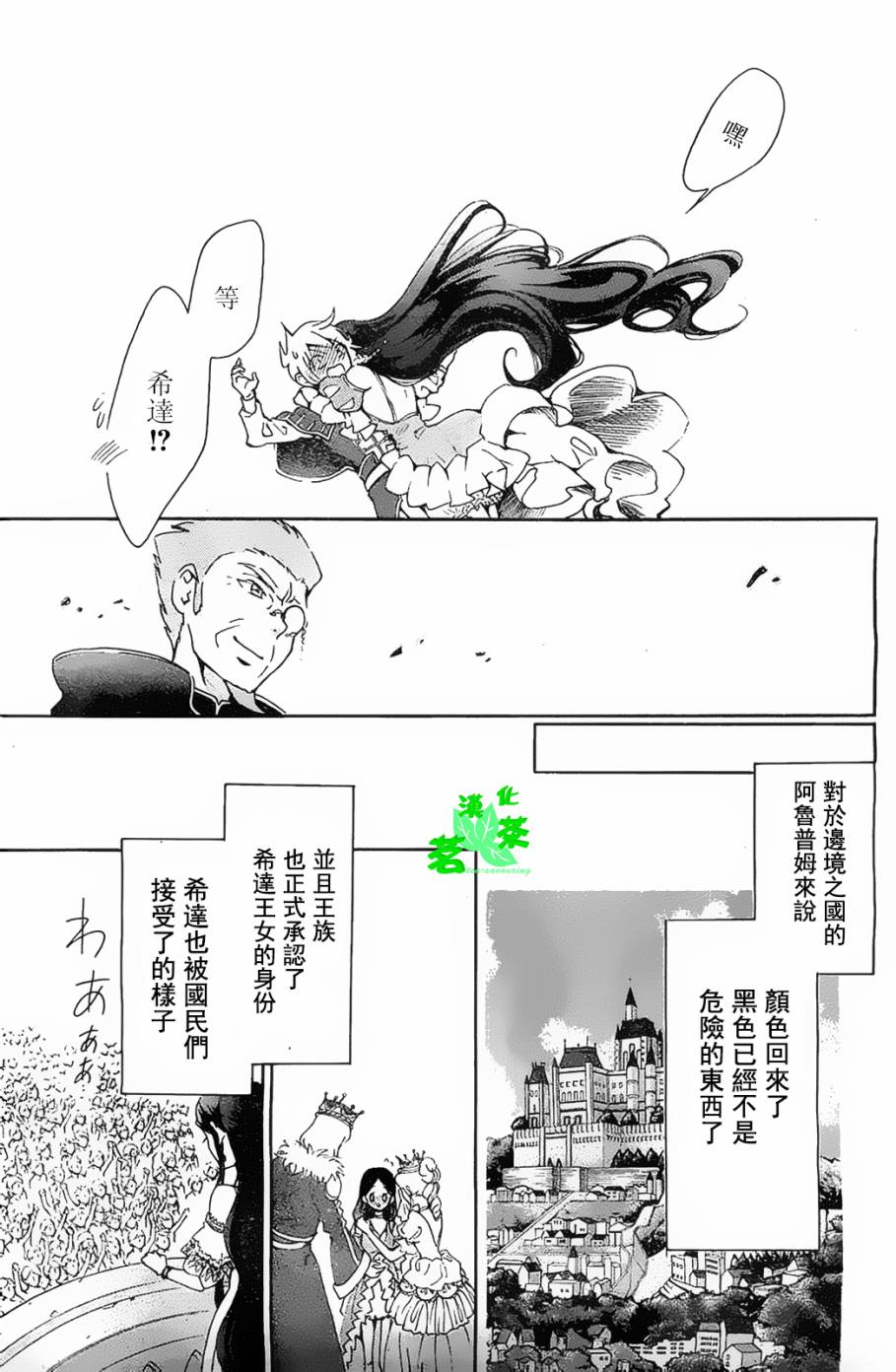 漆黑少女与白色的憧憬韩漫全集-全一话无删减无遮挡章节图片 