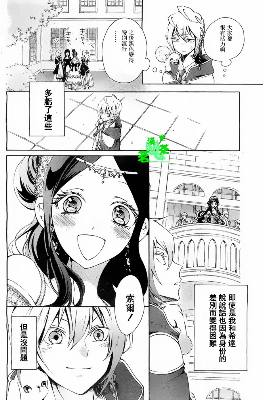 漆黑少女与白色的憧憬韩漫全集-全一话无删减无遮挡章节图片 