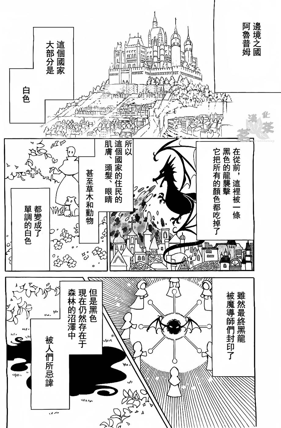 漆黑少女与白色的憧憬韩漫全集-全一话无删减无遮挡章节图片 