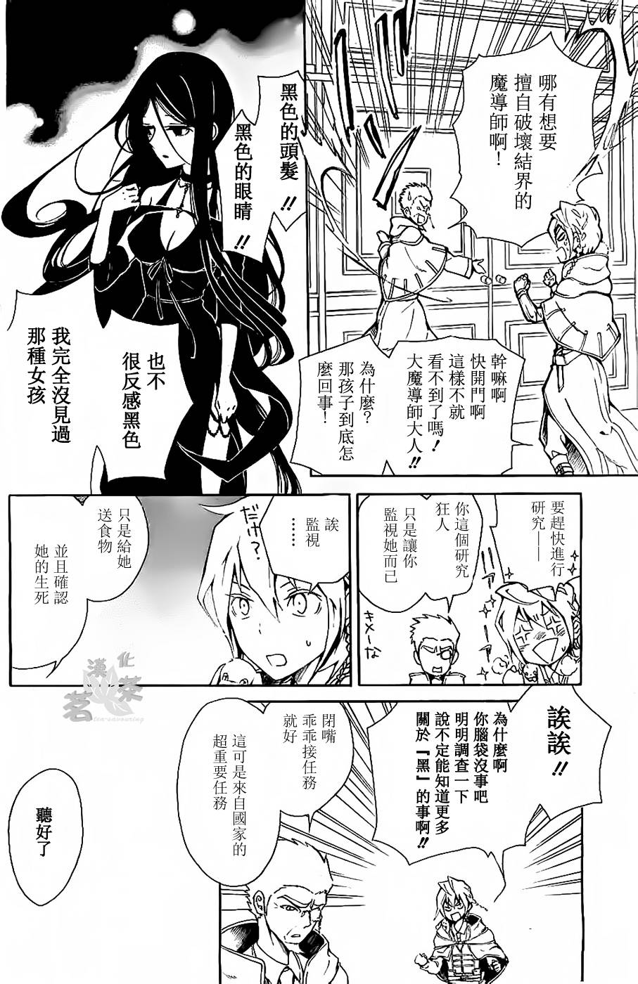 漆黑少女与白色的憧憬韩漫全集-全一话无删减无遮挡章节图片 