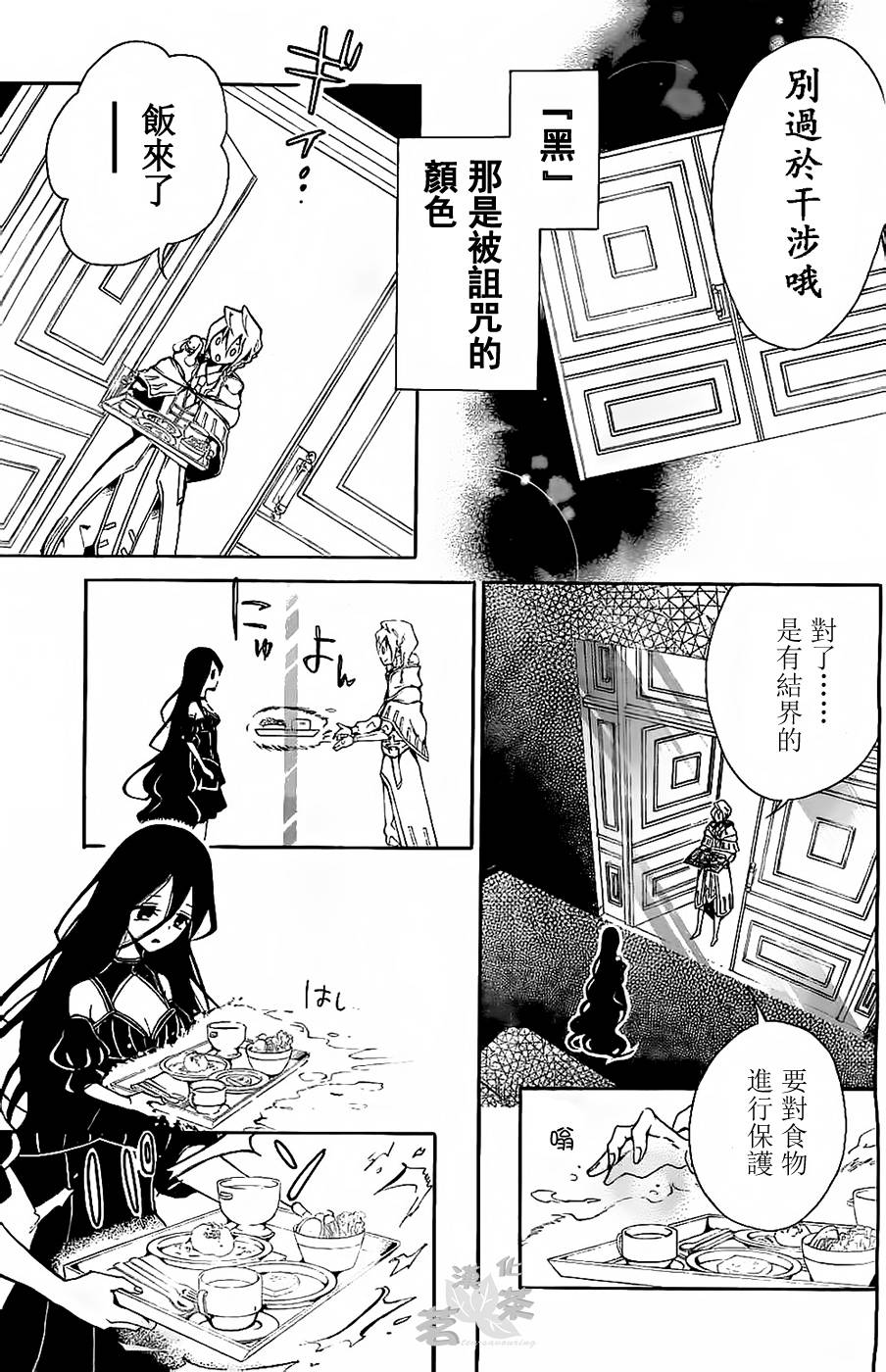 漆黑少女与白色的憧憬韩漫全集-全一话无删减无遮挡章节图片 