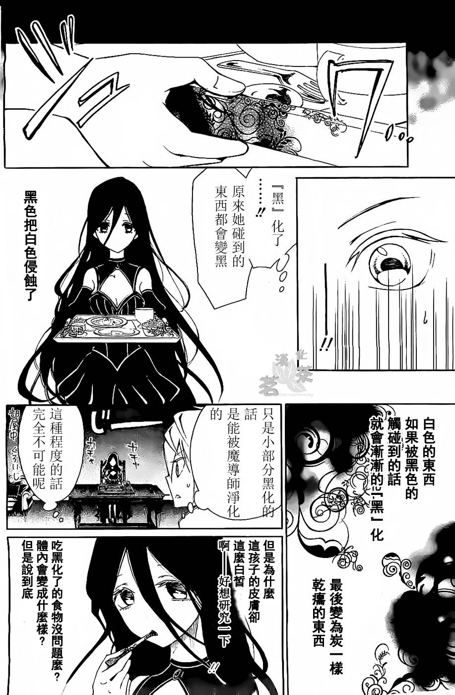 漆黑少女与白色的憧憬韩漫全集-全一话无删减无遮挡章节图片 