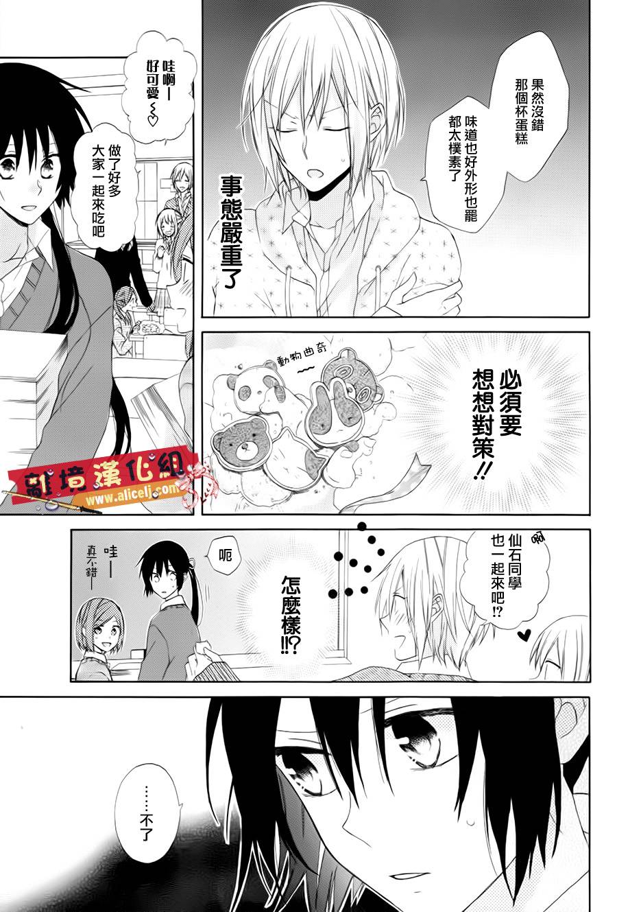 水珠HoneyBoy韩漫全集-特别篇02话无删减无遮挡章节图片 