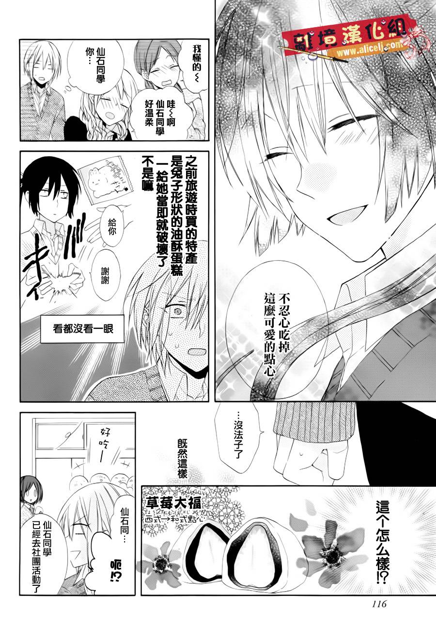 水珠HoneyBoy韩漫全集-特别篇02话无删减无遮挡章节图片 