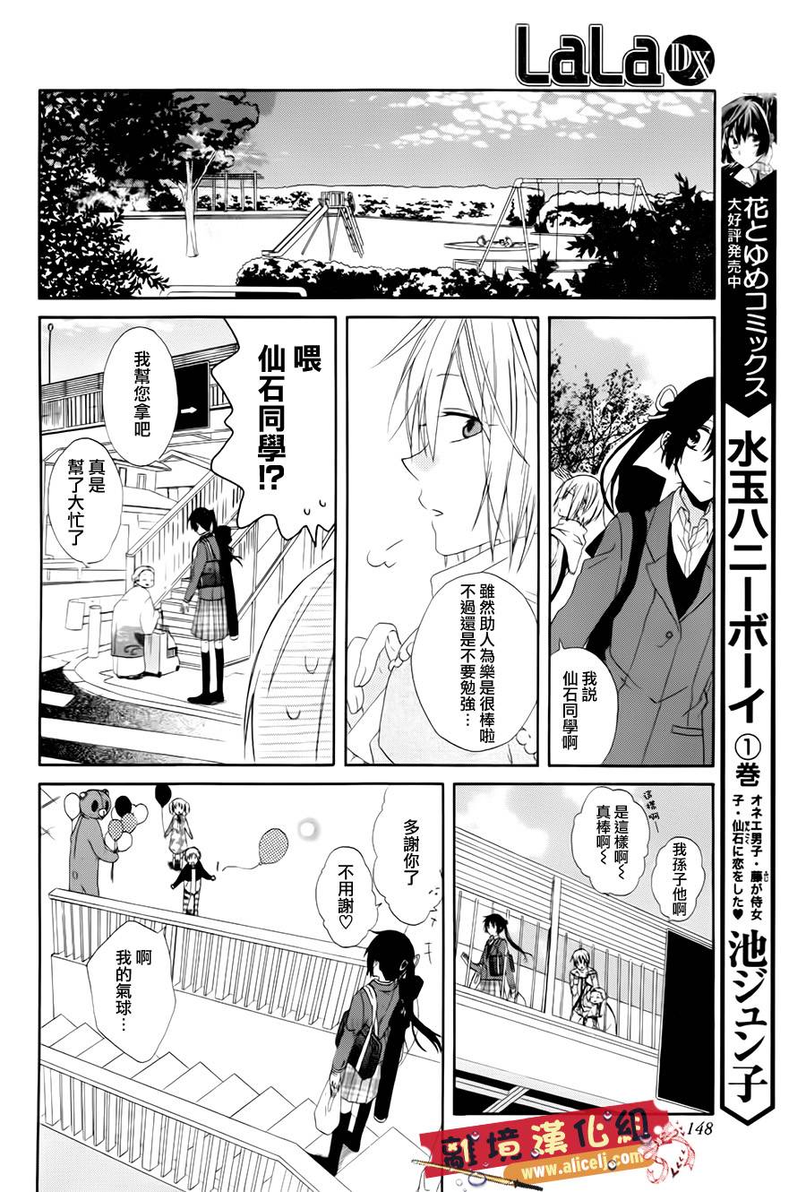 水珠HoneyBoy韩漫全集-特别篇02话无删减无遮挡章节图片 
