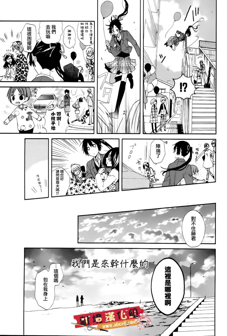 水珠HoneyBoy韩漫全集-特别篇02话无删减无遮挡章节图片 