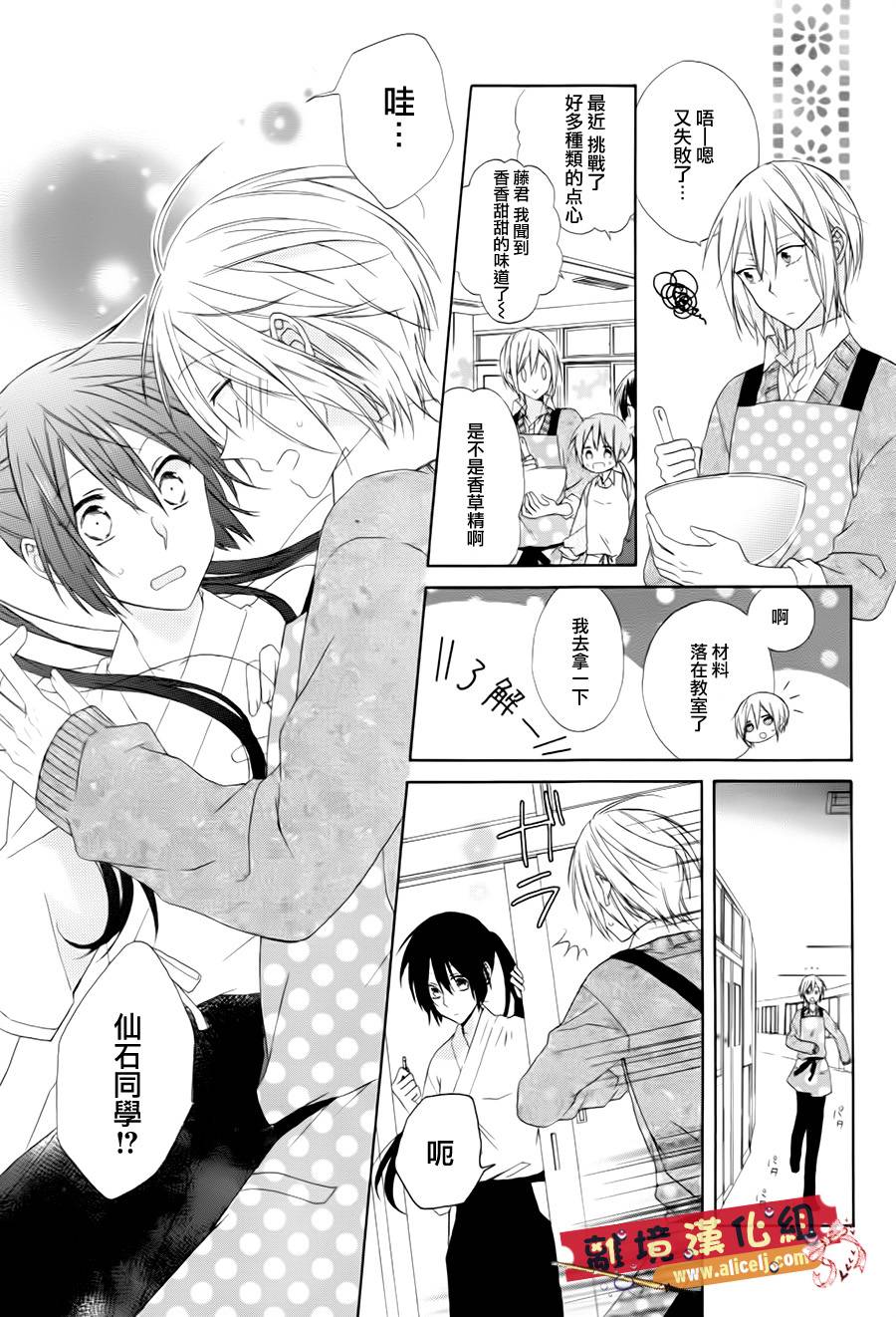 水珠HoneyBoy韩漫全集-特别篇02话无删减无遮挡章节图片 
