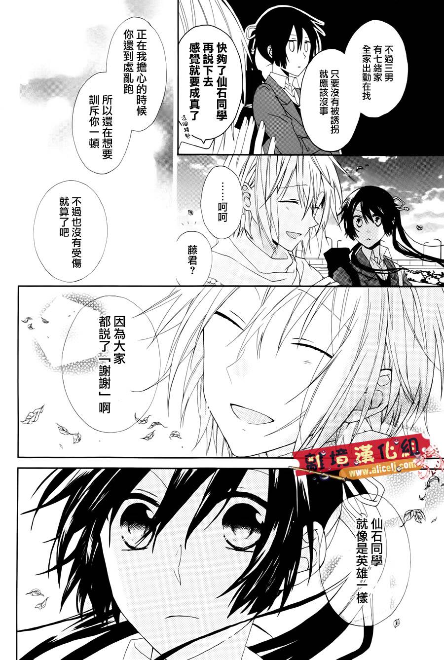 水珠HoneyBoy韩漫全集-特别篇02话无删减无遮挡章节图片 
