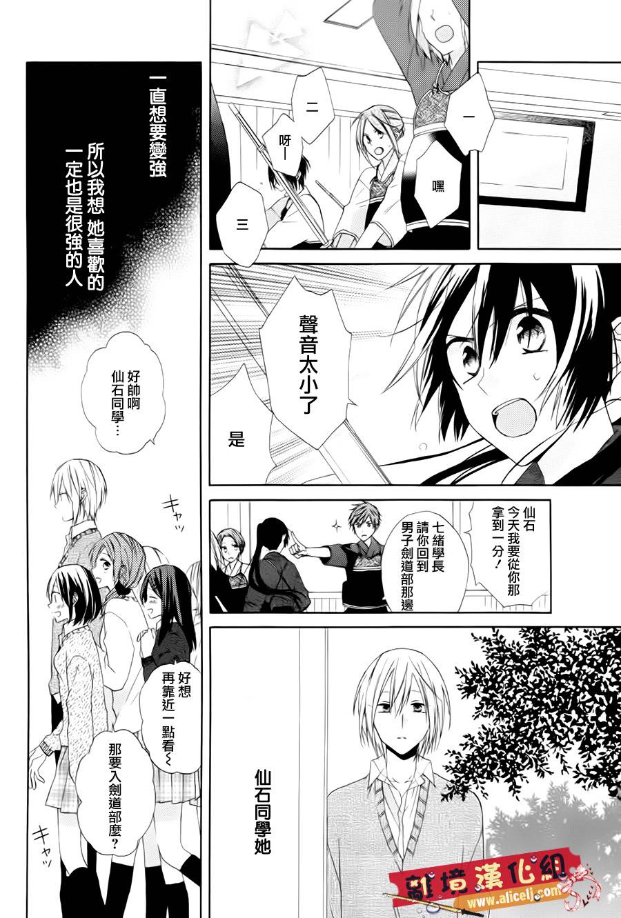 水珠HoneyBoy韩漫全集-特别篇02话无删减无遮挡章节图片 