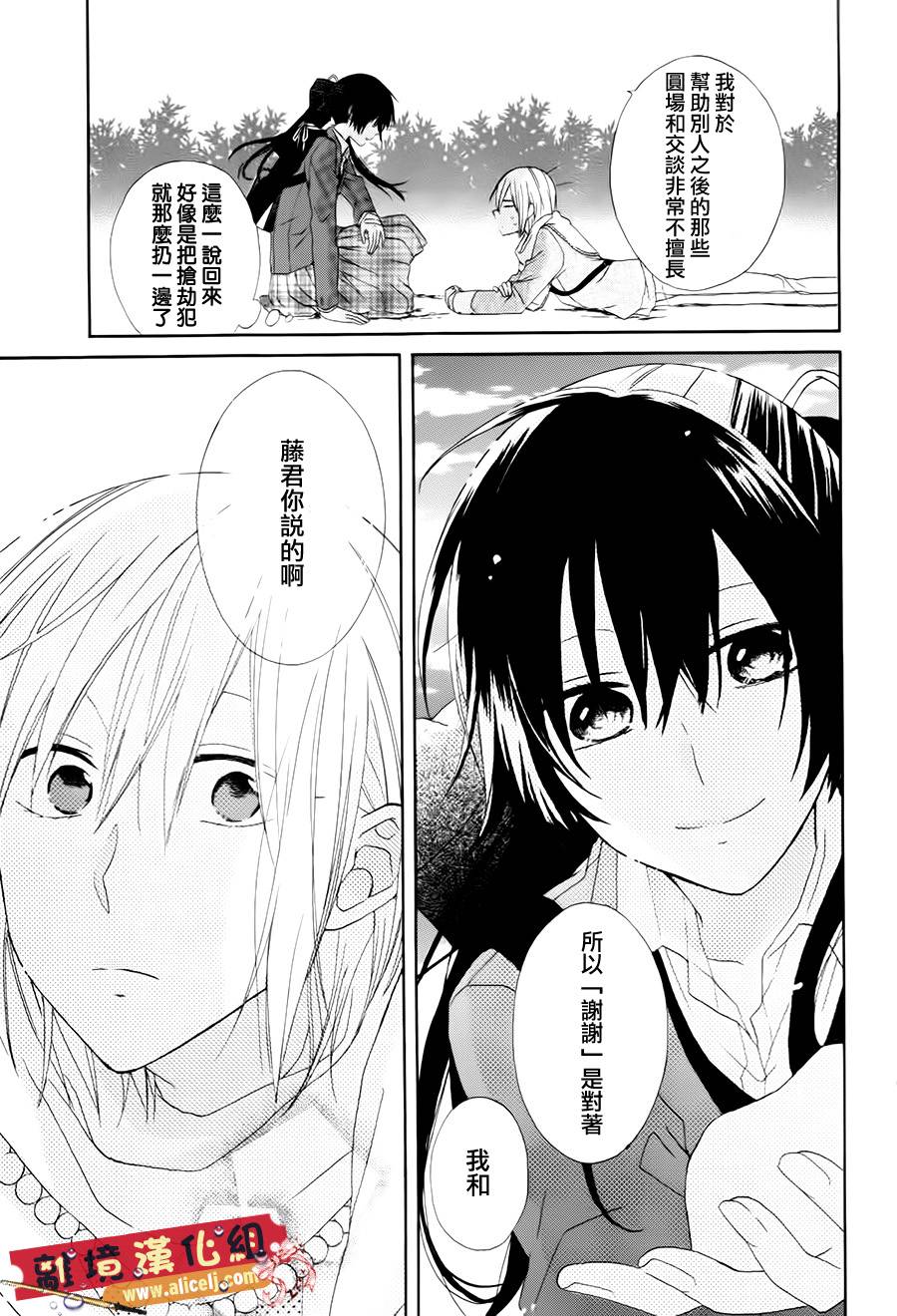 水珠HoneyBoy韩漫全集-特别篇02话无删减无遮挡章节图片 
