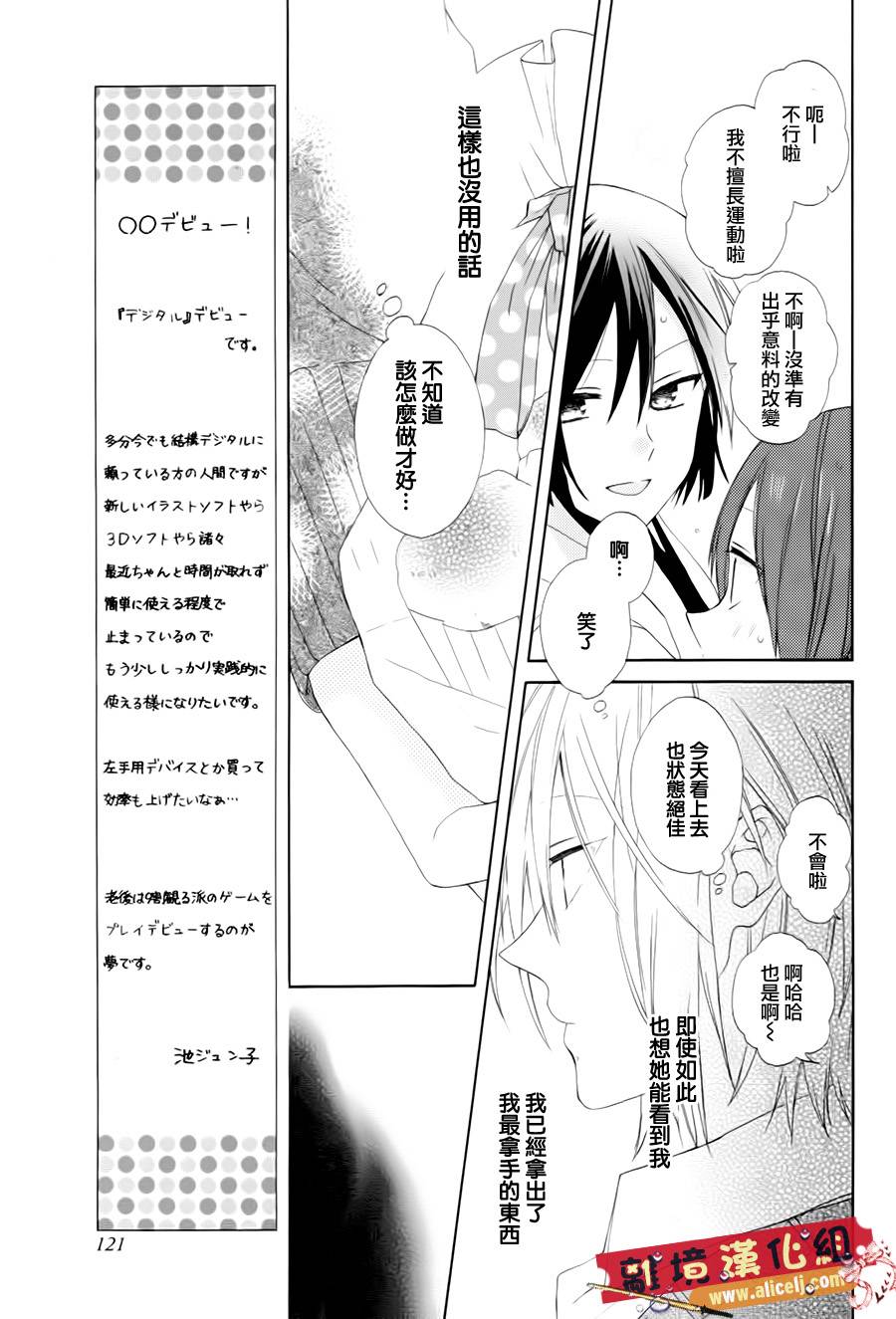 水珠HoneyBoy韩漫全集-特别篇02话无删减无遮挡章节图片 