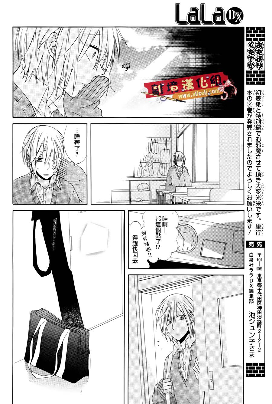 水珠HoneyBoy韩漫全集-特别篇02话无删减无遮挡章节图片 