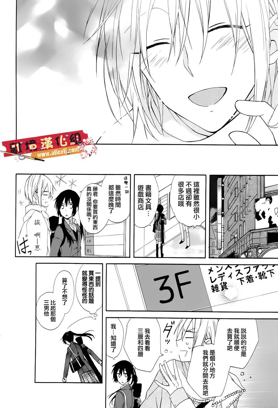水珠HoneyBoy韩漫全集-特别篇02话无删减无遮挡章节图片 