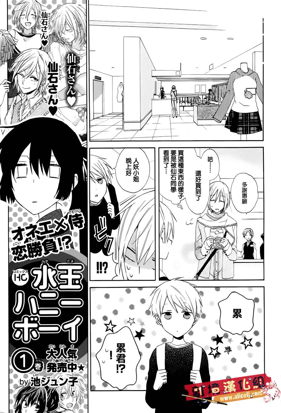 水珠HoneyBoy韩漫全集-特别篇02话无删减无遮挡章节图片 