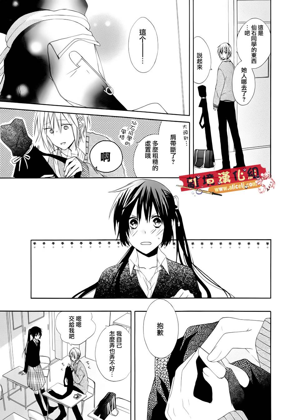 水珠HoneyBoy韩漫全集-特别篇02话无删减无遮挡章节图片 