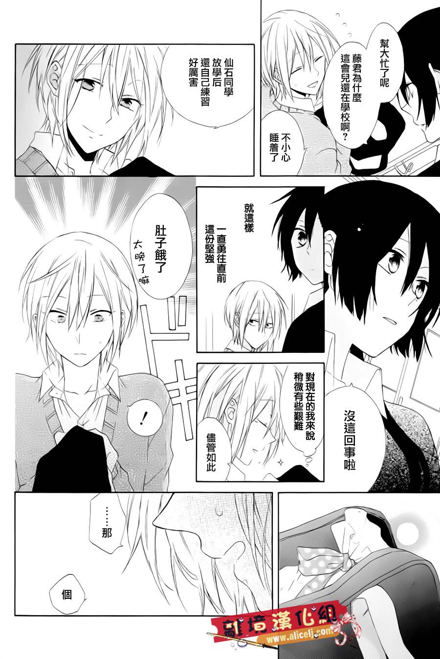 水珠HoneyBoy韩漫全集-特别篇02话无删减无遮挡章节图片 