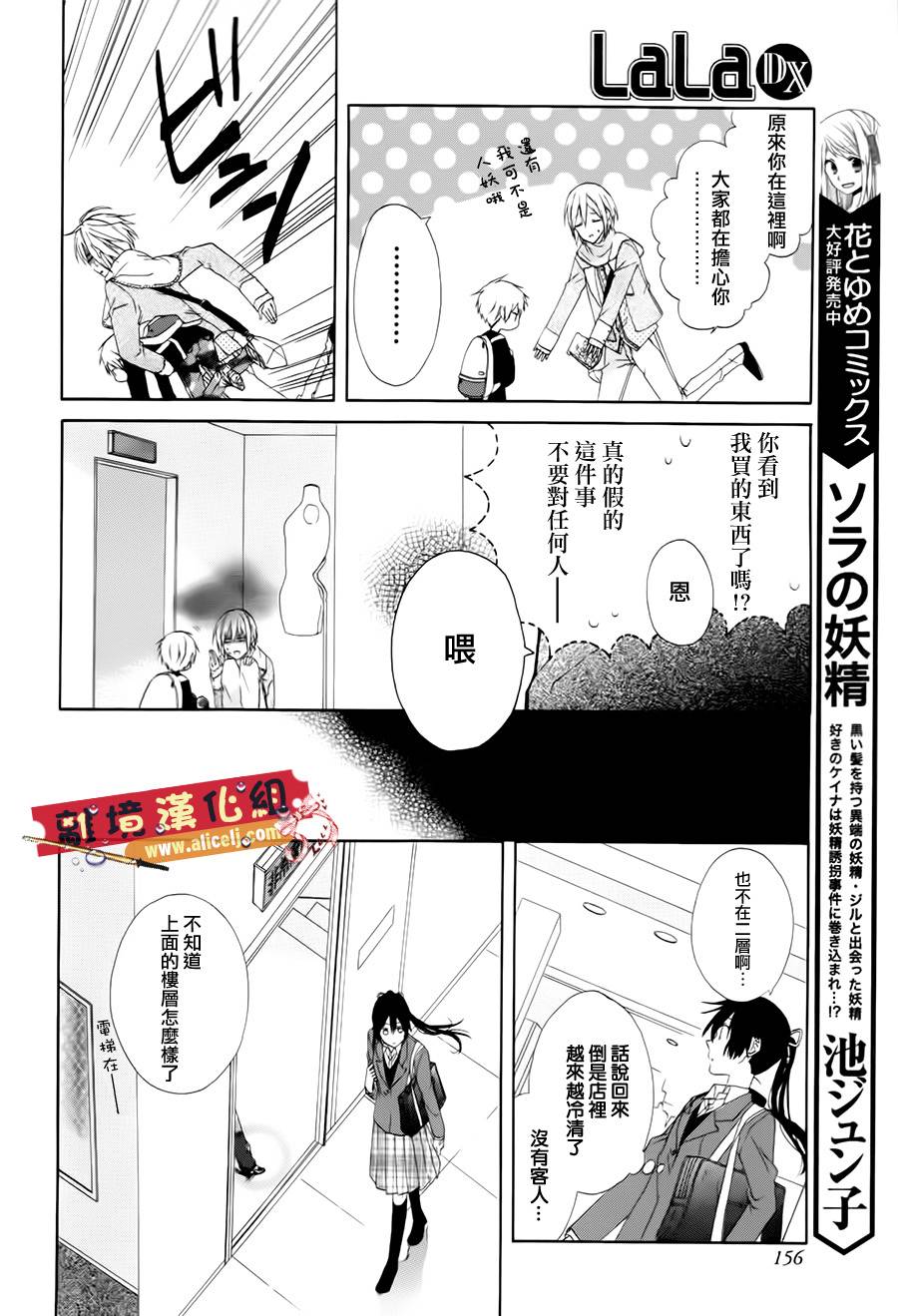 水珠HoneyBoy韩漫全集-特别篇02话无删减无遮挡章节图片 