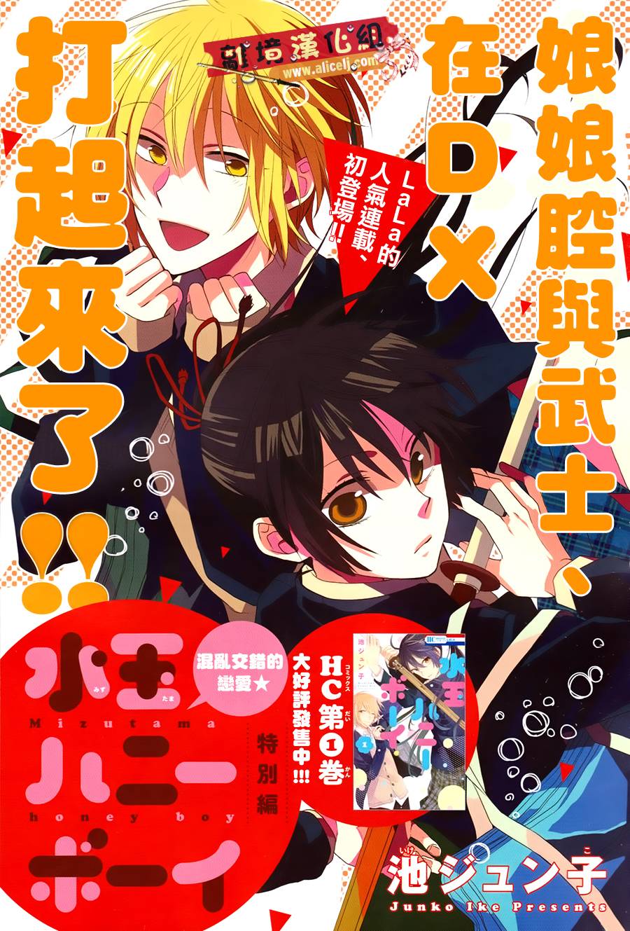 水珠HoneyBoy韩漫全集-特别篇02话无删减无遮挡章节图片 