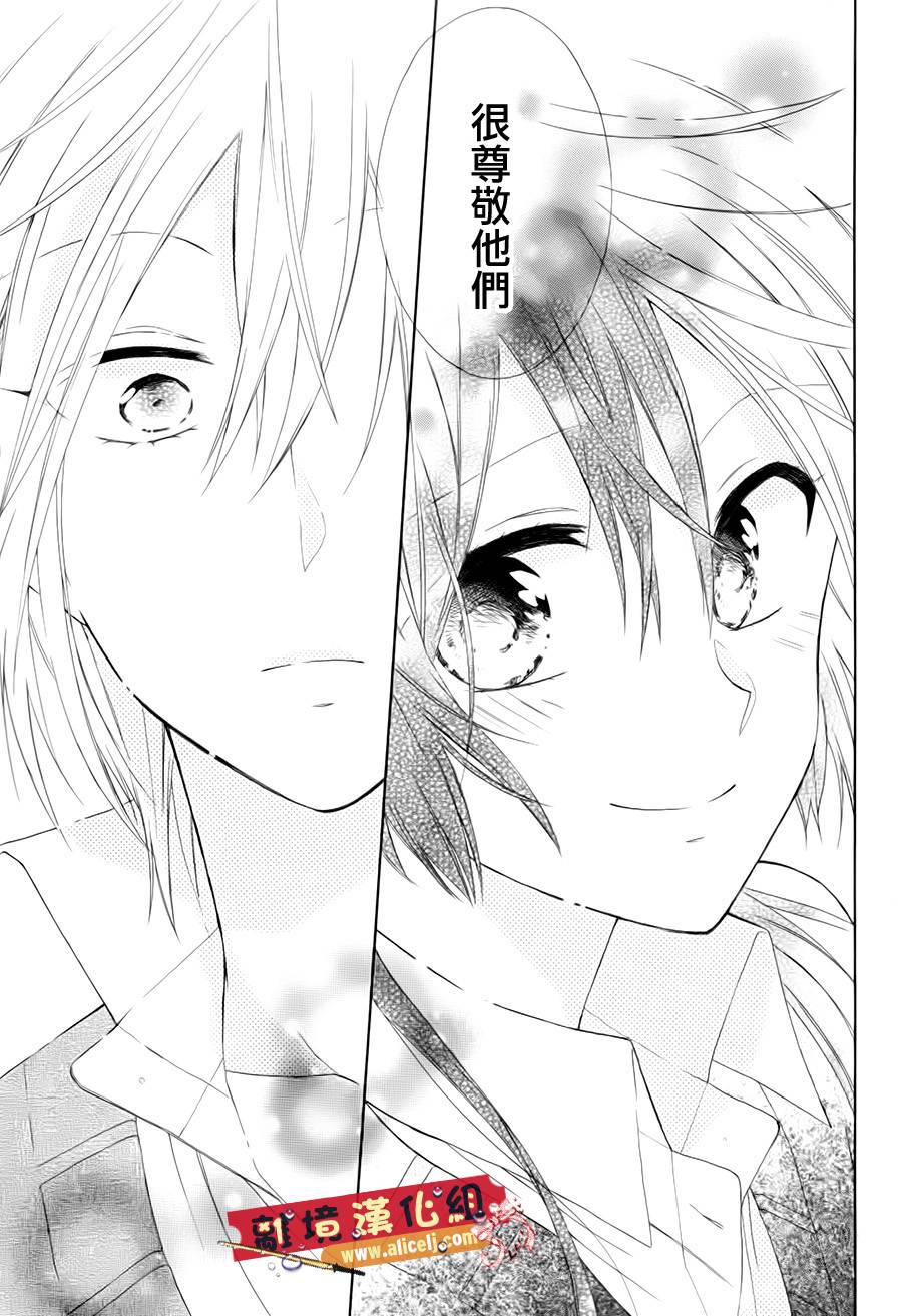 水珠HoneyBoy韩漫全集-特别篇02话无删减无遮挡章节图片 