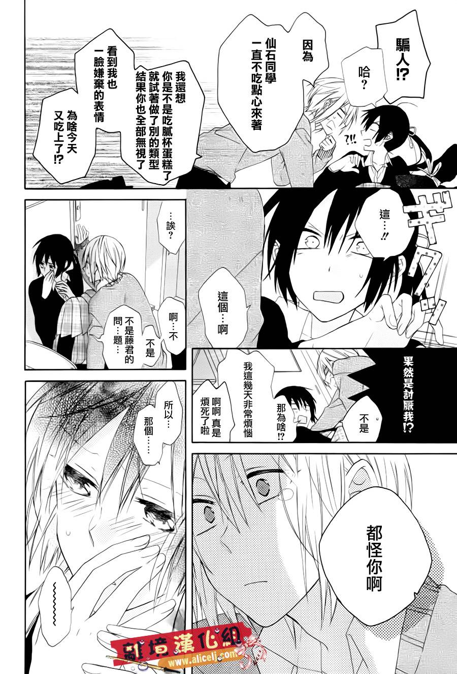 水珠HoneyBoy韩漫全集-特别篇02话无删减无遮挡章节图片 
