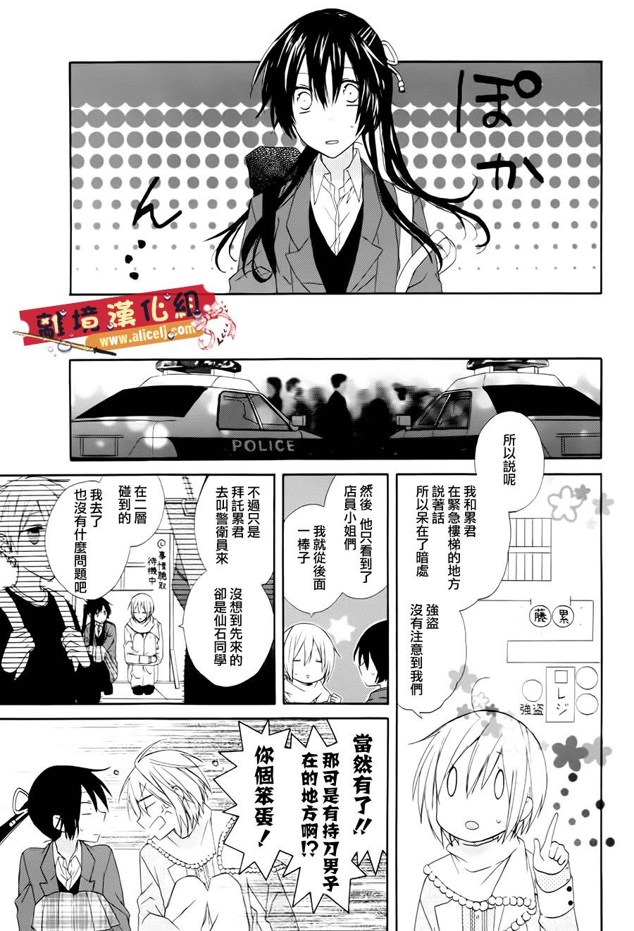 水珠HoneyBoy韩漫全集-特别篇02话无删减无遮挡章节图片 