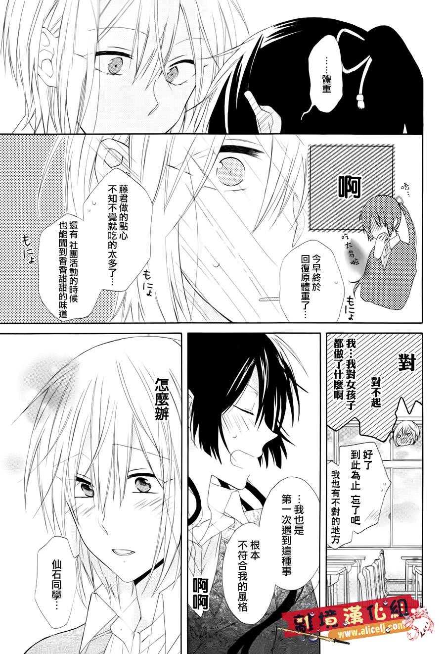 水珠HoneyBoy韩漫全集-特别篇02话无删减无遮挡章节图片 