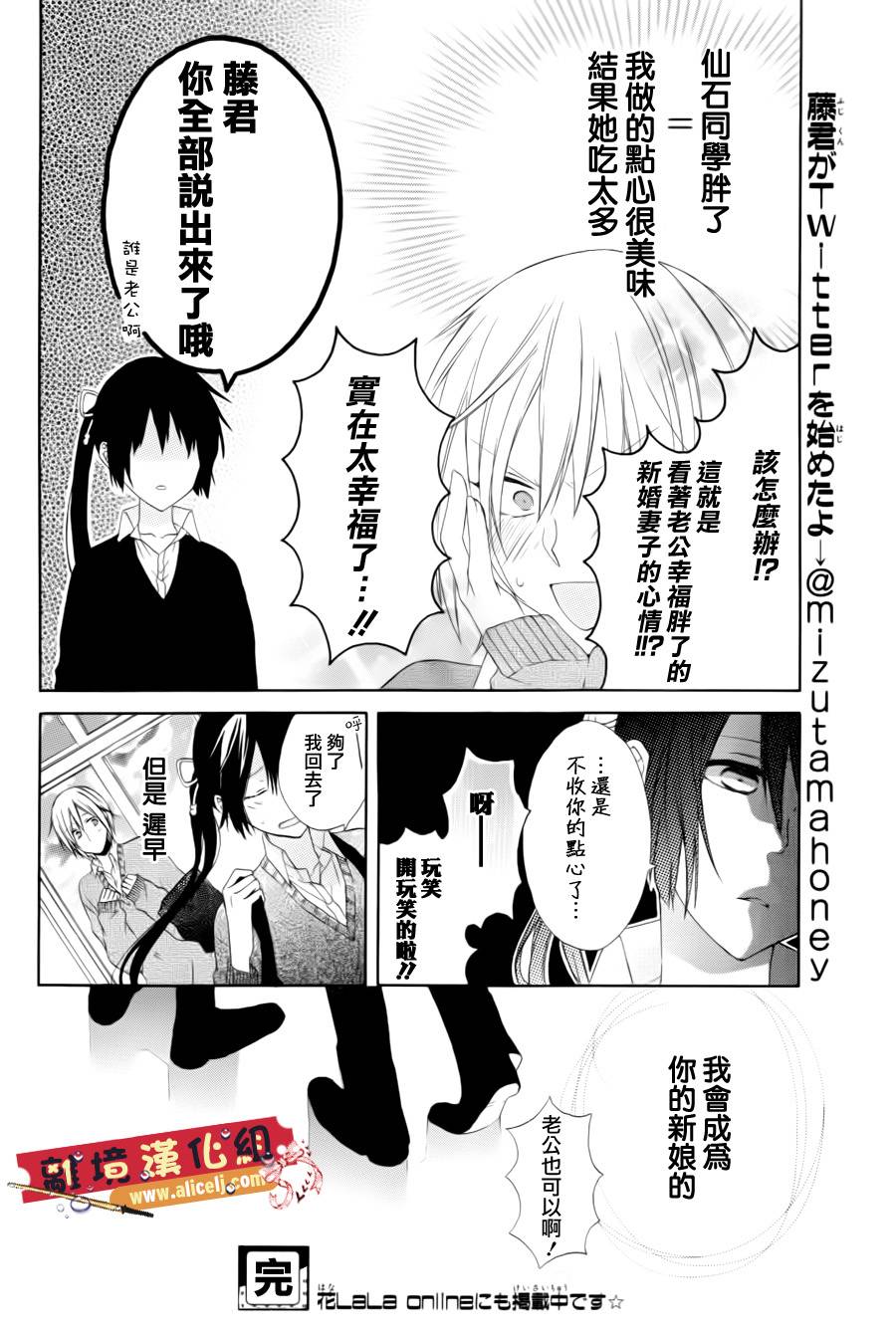水珠HoneyBoy韩漫全集-特别篇02话无删减无遮挡章节图片 